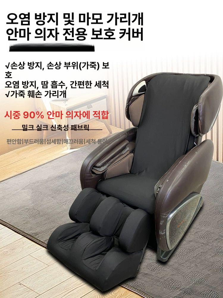 안마의자 발받침 가죽 보호덮개 시트 풋레스트 방진 쿠션 의자액세서리 - 상세 이미지 2