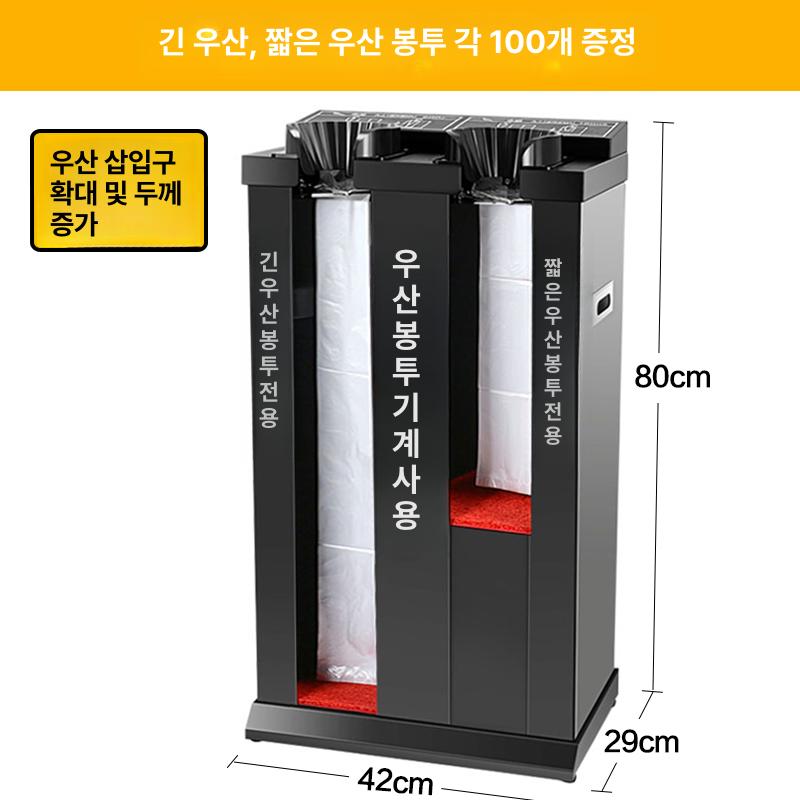로비 우산비닐씌우는기계 물기방지 카페 음식점 보관 로비우산 매장용 씌우기 커버 물기 입구 - 상세 이미지 2