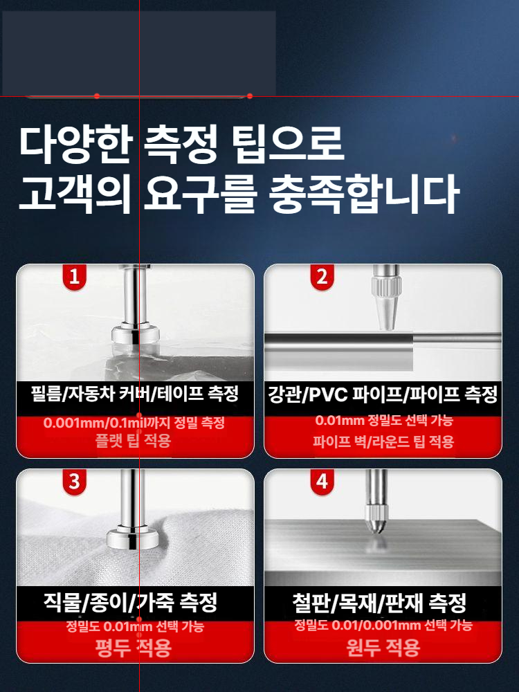 고정밀 측정기 디지털 산업용 테스터 센서 정밀 진동계 게이지 금속 도구 도막 측정 소음 - 상세 이미지 3