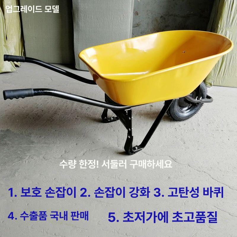 운반기 외발손수레 농업용 축사 농장 사료 타이어 운반차 이륜카 원예용 핸드카트 - 상세 이미지 3
