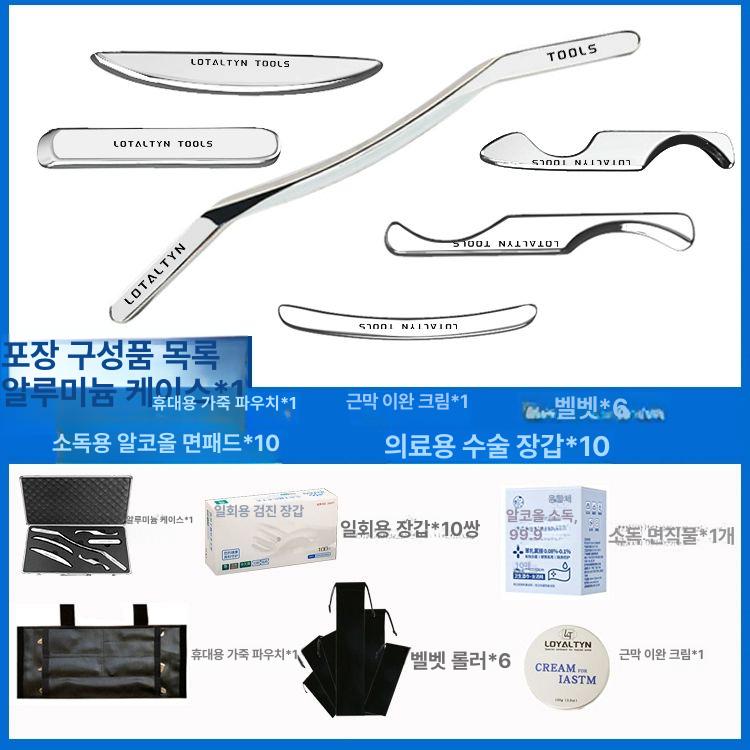 그라스톤 마사지 근막이완 휴대용 스파 림프 지압 안마 스테인리스 케이스 피치백 괄사 - 상세 이미지 3