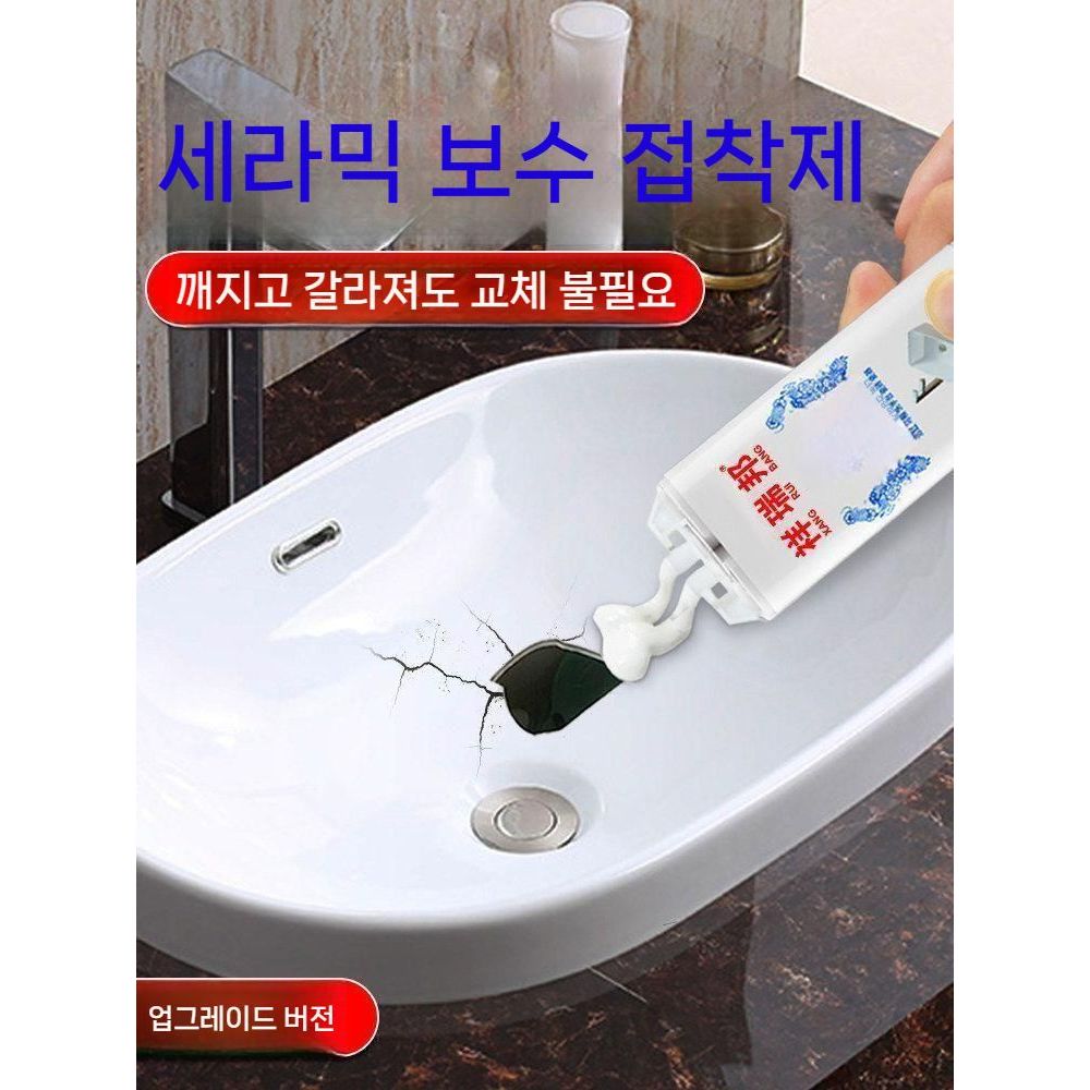 세라믹 보수제 복원 타일 대리석복원 보수 도기 변기 깨진 세면대 바닥 키트 접착제 대리석 - 상품 이미지