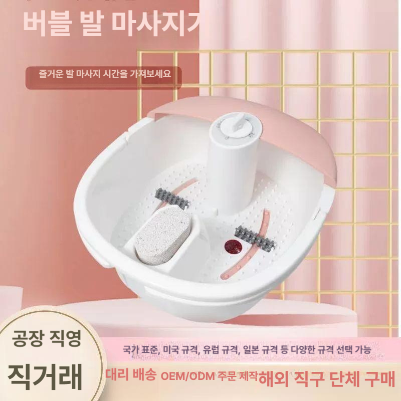 족욕기 풋스파 발마사지기 습식 접이식 풋 건식 대용량 리빙톤 대형 마사지기 프리미엄 - 상세 이미지 2