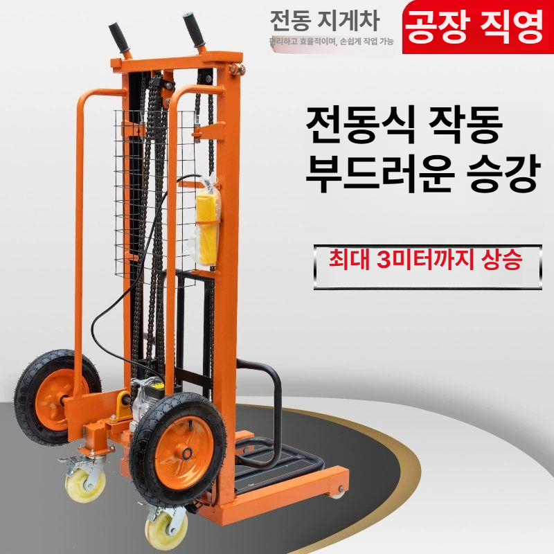 유압리프트 전동 자키 화물 포크 유압 상하차 스태커 수동 승강기 핸드카 대차 운반 - 상세 이미지 5
