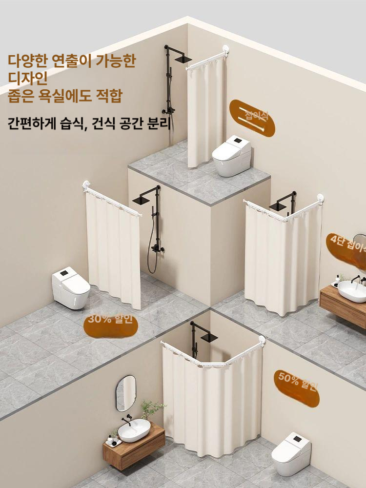 샤워커튼 가림막 욕실 부속품 화장실 간이 욕조파티션 커튼봉 커텐 세트 하셴 욕조 다용도실 - 상세 이미지 3