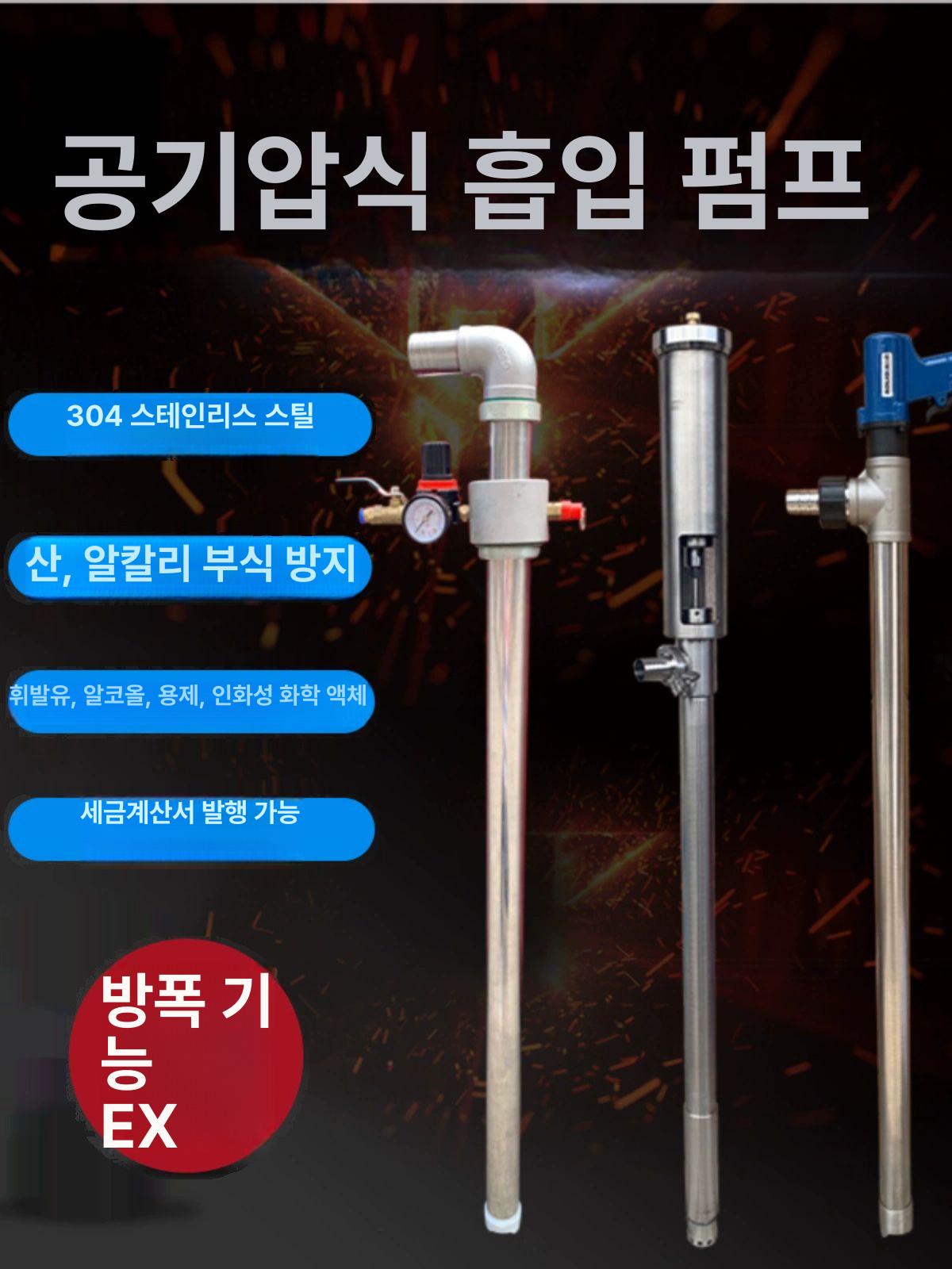 석유 에어드럼펌프 펌핑 이송 흡입 고점도드럼펌프 오일펌프 산업용 급유 유류 주유 - 상세 이미지 2