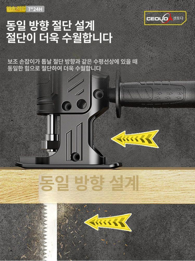 전기 왕복톱 목공 변환헤드 다기능 절단기 목재 공구 원형 호환 변환기 전용 전환 - 상세 이미지 4