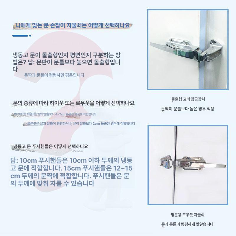 저온저장고 저온창고 부품 잠금장치 도어핸들 냉동고 교체용 냉동창고손잡이 렛치 - 상세 이미지 2