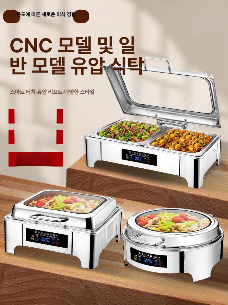전기 음식보온기 업소용 푸드 스프 국물 원형 중탕기 사각 디지털 뷔페용 식당용 - 상세 이미지 2