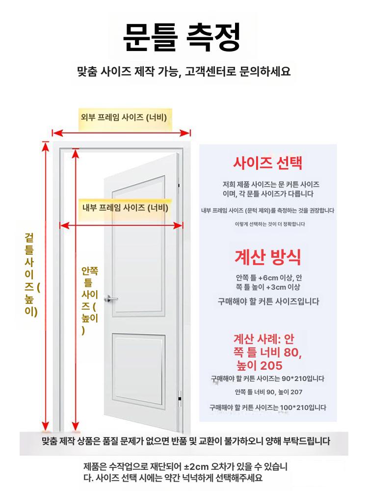 중문형 보온암막커튼 현관문 커텐 지퍼 이중누빔 현관방풍커튼 베란다 도어 커피색 천 이미지 6