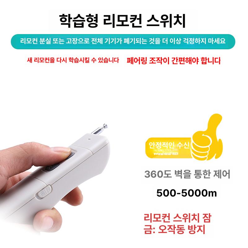 농업용 모터 워터펌프 리모콘 고전력 원거리 장거리 고성능 펌프원격스위치 무선조종 - 상세 이미지 5