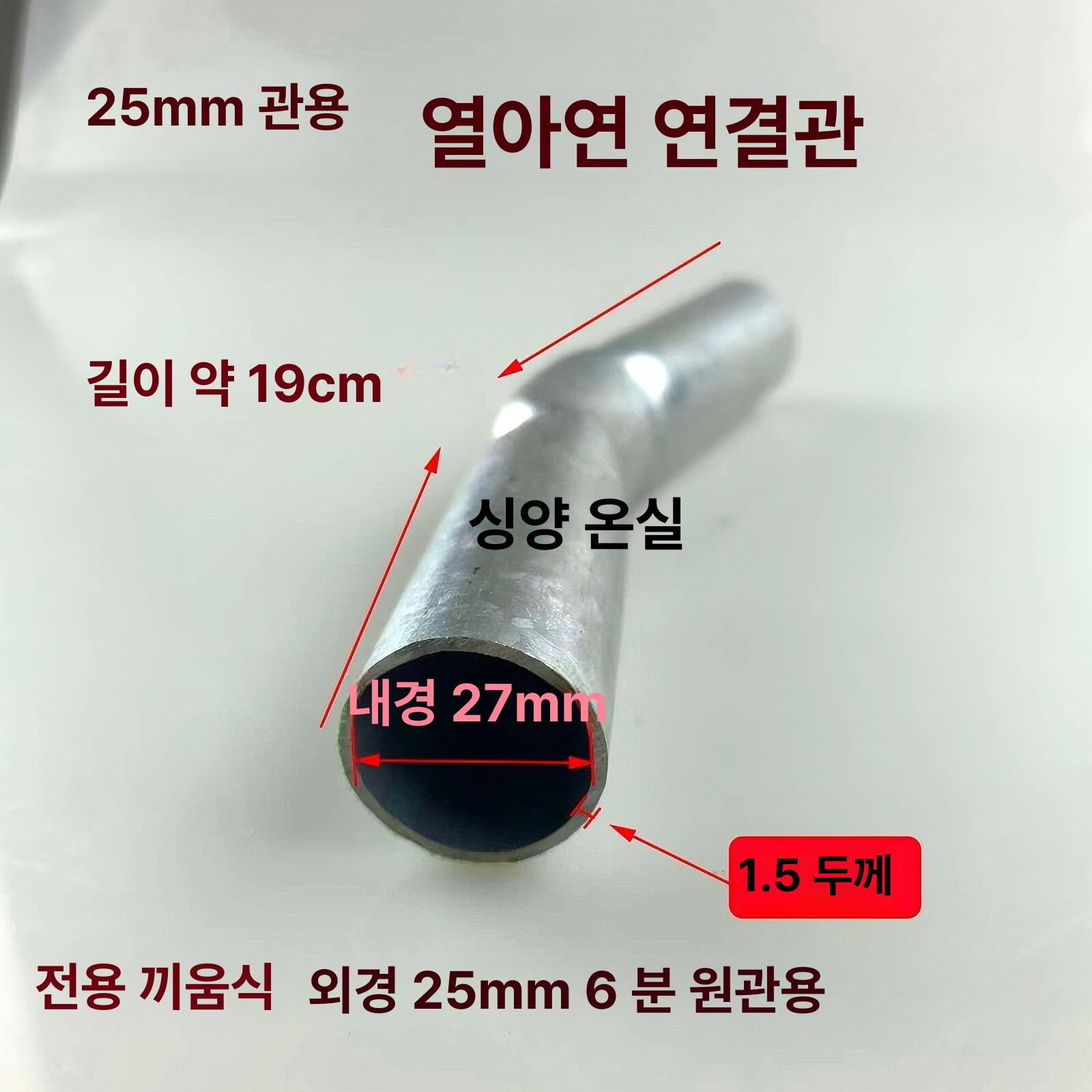 비닐 하우스 연결 핀 파이프 봉 관 활대 프레임 고정 농자재 봉합 - 상세 이미지 4