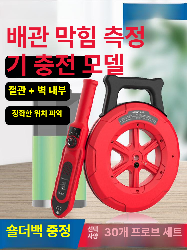 배관탐지기 관로 탐지기 멀티 정밀한 배관 관로탐지기 파이프라인 측정기 - 상세 이미지 2