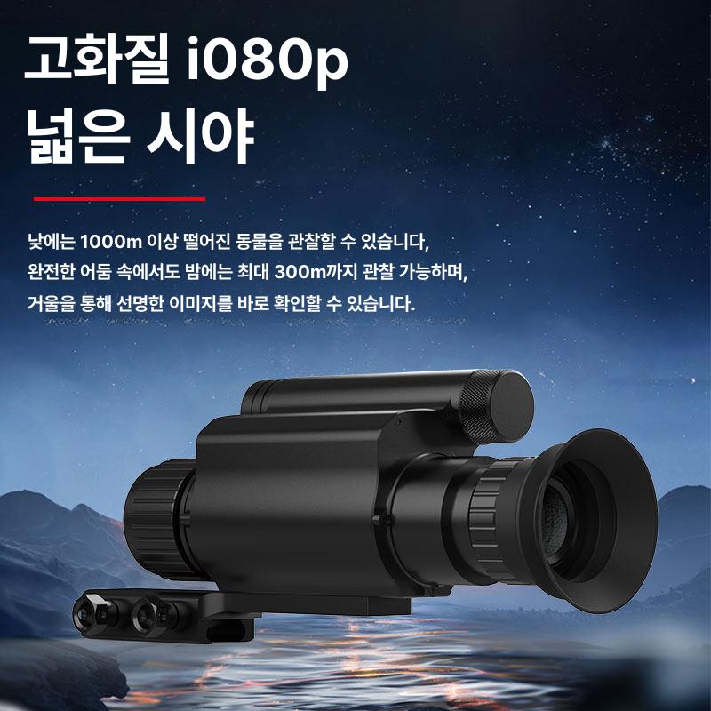 야간투시경 단안망원경 야외 고성능 야시경 탐사 관람 나이트비전 전문가급 - 상세 이미지 2