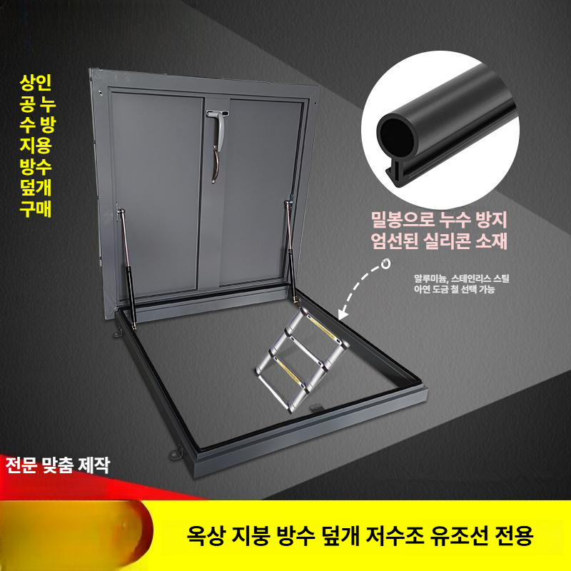 옥상 내경 알루미늄 점검구 배관 방수 구멍마개 커버 강화 문틀 천정 구멍 방풍 자재 천장 - 상세 이미지 2