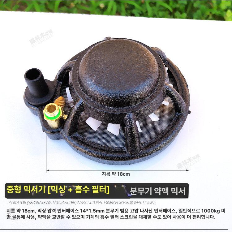 희석기 농약교반기 혼합기 분무기 에어믹서 필터 배합기 신형 살포기 액상 농사 튜브 - 상세 이미지 4