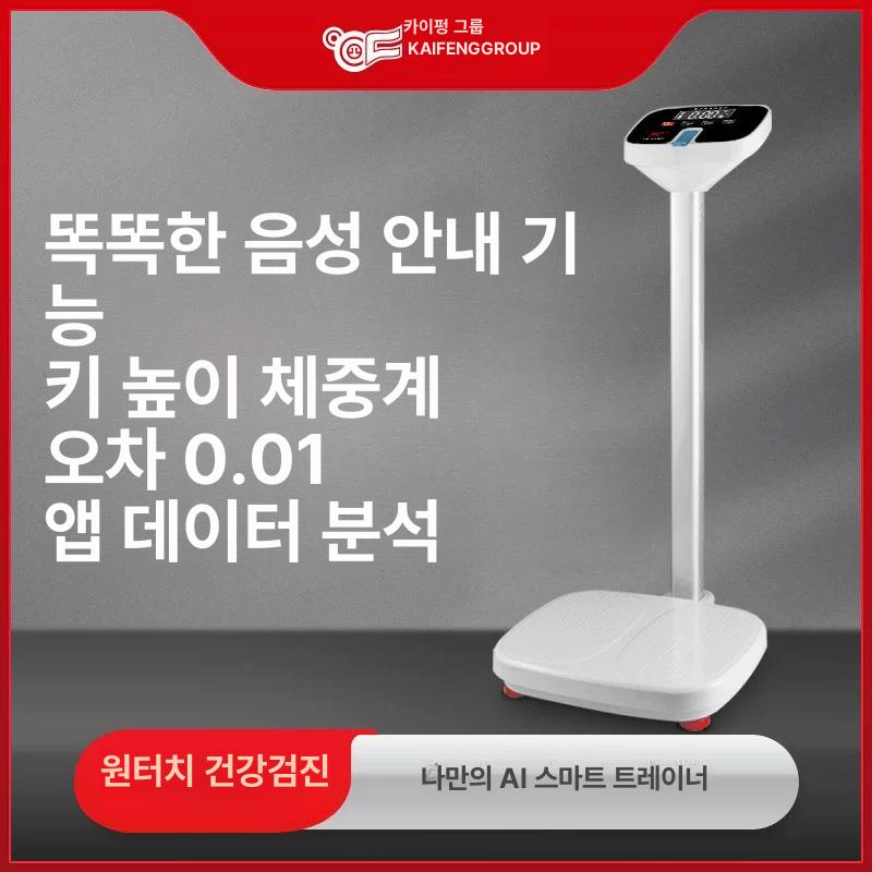 목욕탕 체중계 전자 업소용 강화유리 몸무게 고정밀 찜질방 가정용 측정기 디지털저울 측정 - 상세 이미지 2