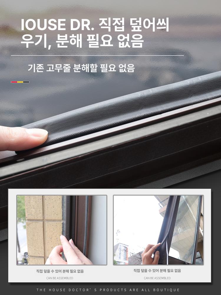 테이프 여닫이창문풍지 방풍 겨울 윈도우 방한 틈새 바람막이 소음감소 방지 보온 - 상세 이미지 2
