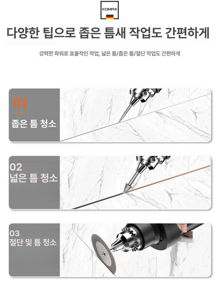 전동 타일줄눈제거기 자동 기본품목 커터기 청소 그라인더 공구 드릴 스크래퍼 틈새 - 상세 이미지 5