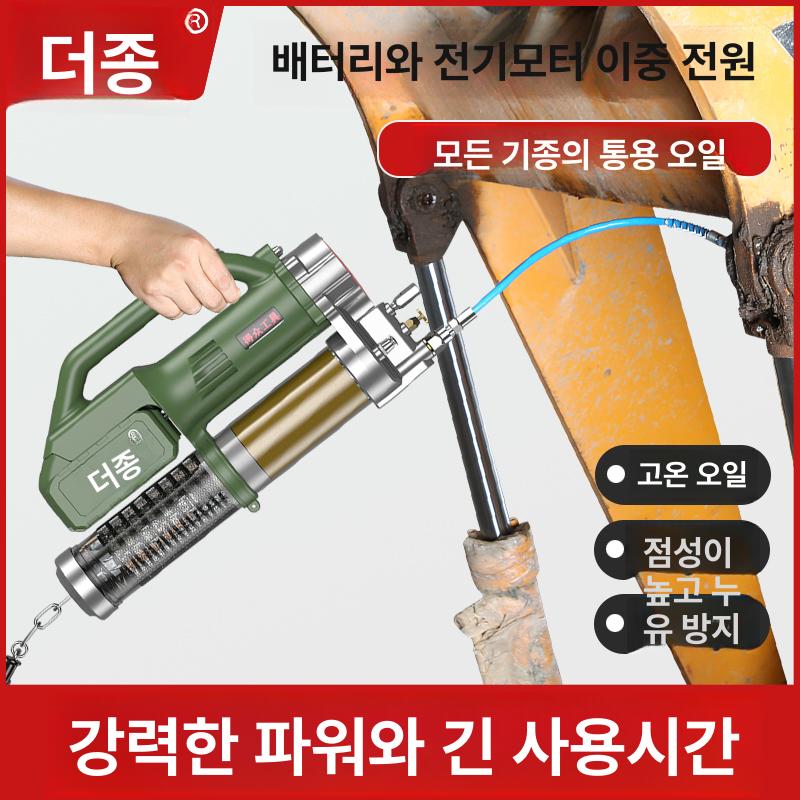 전동 구리스건 충전식 윤활 산업용 고압 오일건 그리스건 노즐 공구 구리스주입기 - 상세 이미지 2