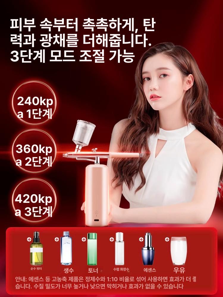 두피 에어건 무선 미용실 스프레이 전기 헤어 에어브러쉬 분무기 관리 음이온 미스트 - 상세 이미지 5