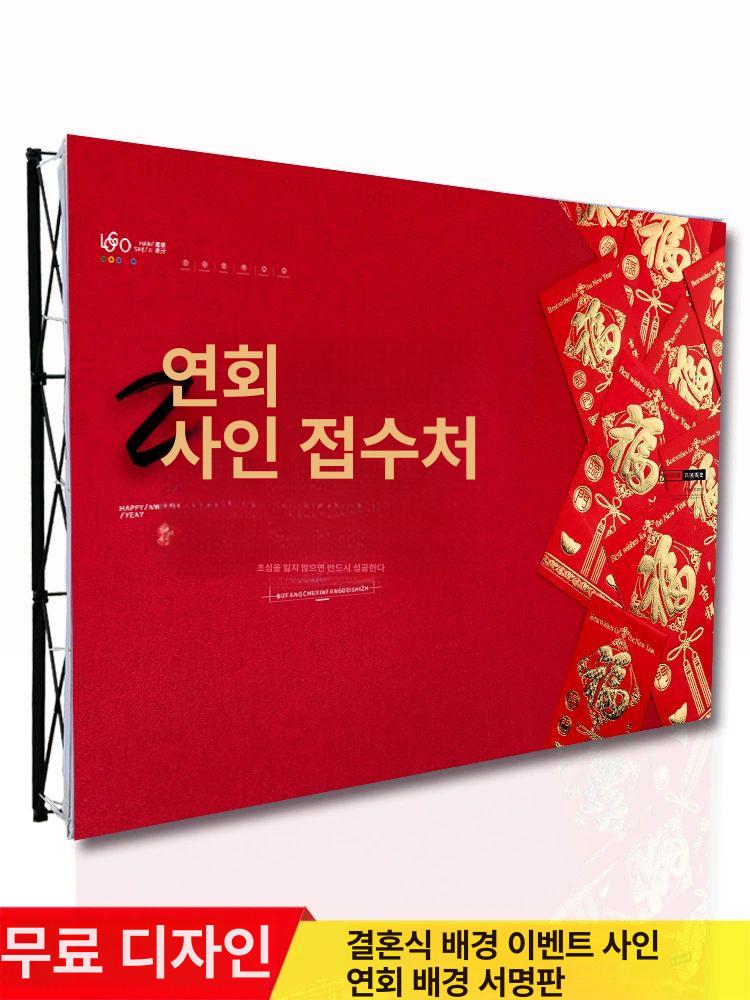 접이식 포토월 팝업 행사장 전시용 지지대 부스 포스터 배경 프레임 홍보 보드 - 상세 이미지 2
