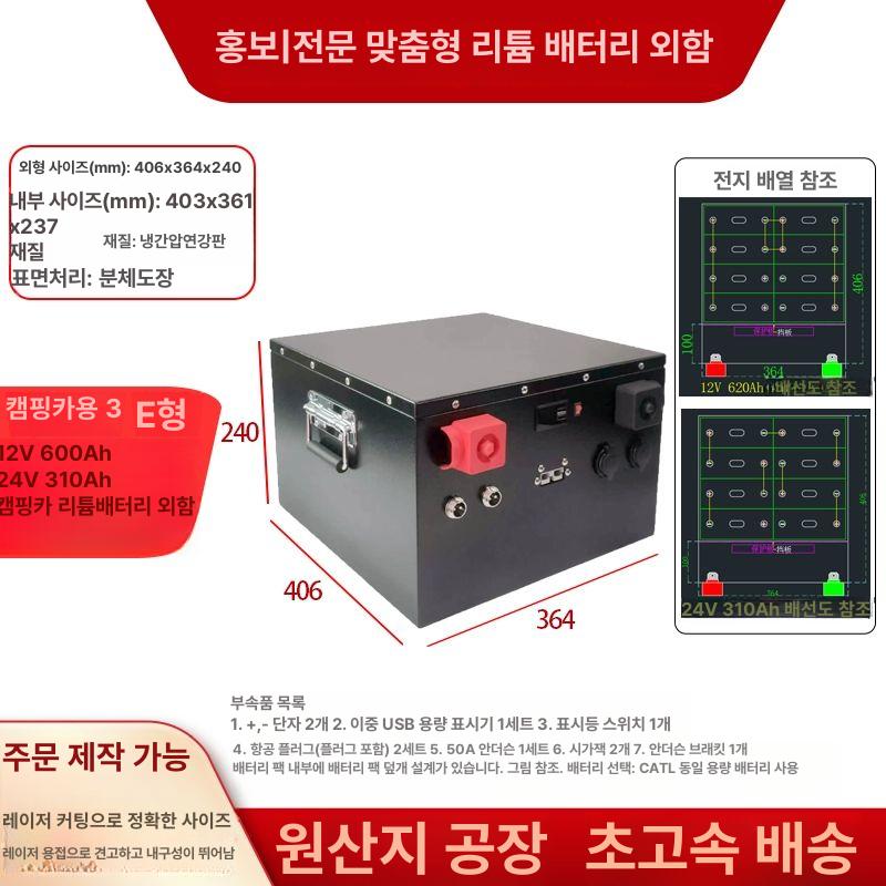 케이스 파워뱅크 하드 야외 보관함 박스 수납함 차박용 배터리상자 여행용 비상용 - 상세 이미지 5