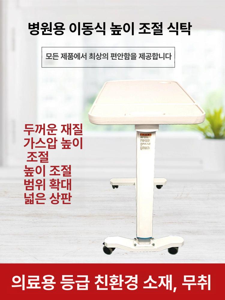 침대 옆 이동식 탁자 식탁 간호 다기능 바퀴형 간이 사이드테이블 - 상세 이미지 4