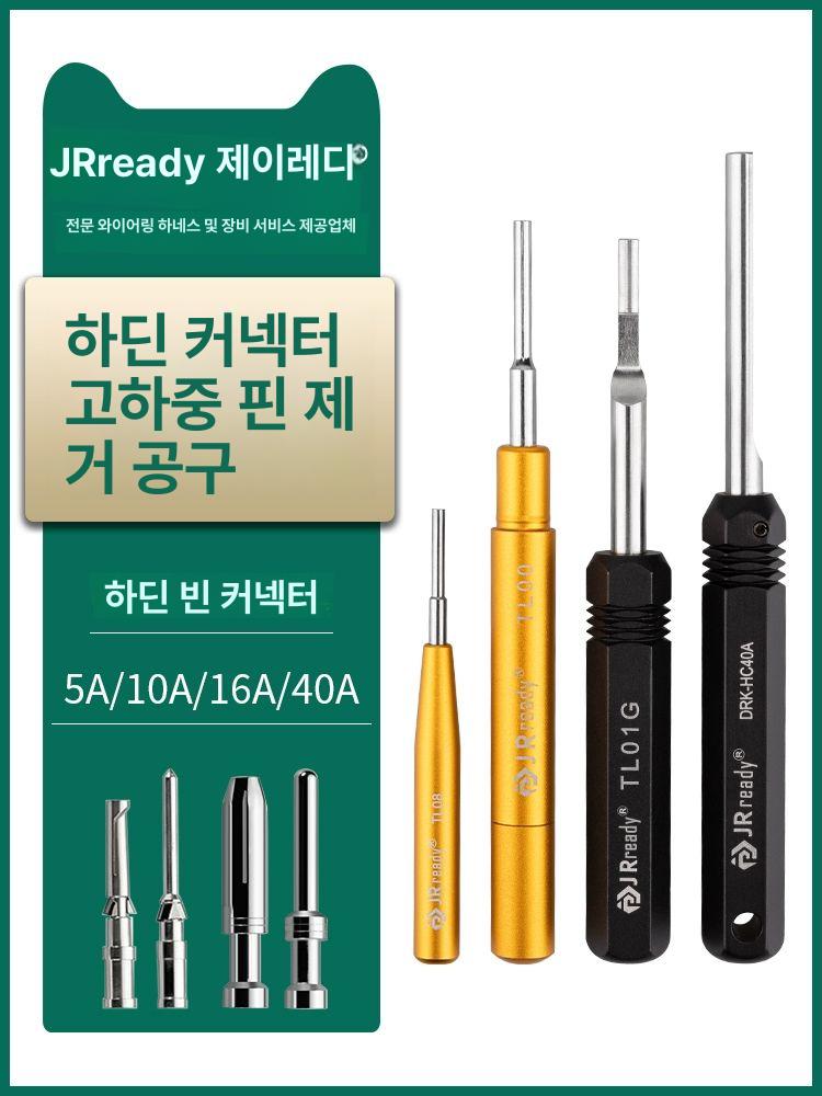 전자제품 배선 커넥터 단자 제거 공구 플라이어 핀 뽑기 도구 소켓 어댑터 - 상세 이미지 2