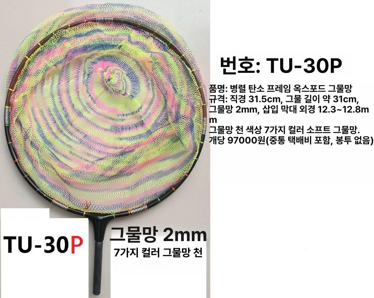 낚시용품 뜰채 민물 미니 그물 잡기 붕어 미꾸라지 통발 낚시 도구 계곡 접이식 뜰채망 - 상세 이미지 5