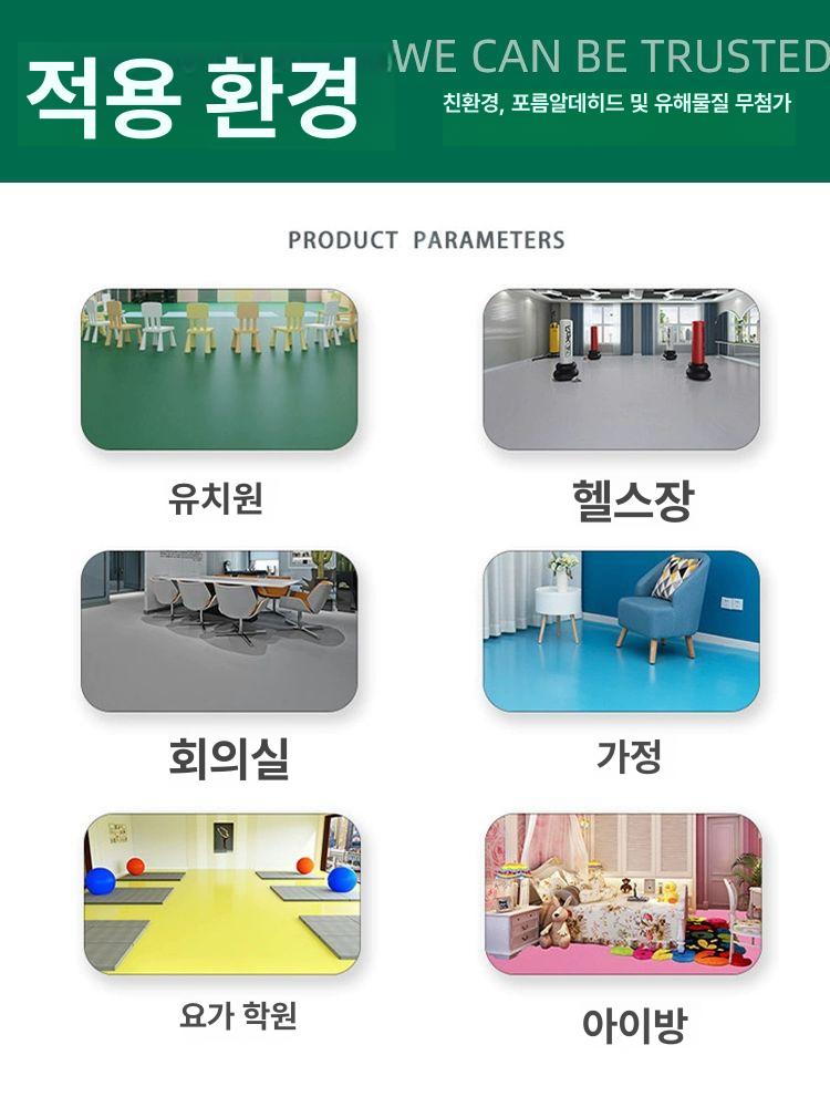 pvc 매트 오염방지 공장 바닥 주방 미끄럼방지 실내 깔판 롤매트 출입구 장판 바닥매트 - 상세 이미지 4