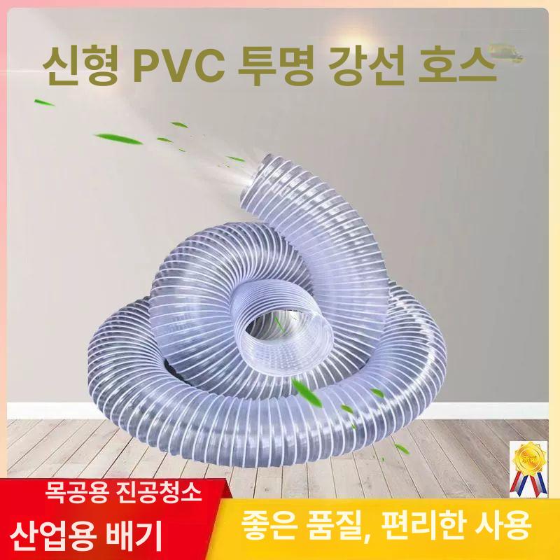 투명 집진기호스 플렉시블 대구경 산업용 목공 파이프 집진호스 주름관 닥트 직경 - 상세 이미지 2