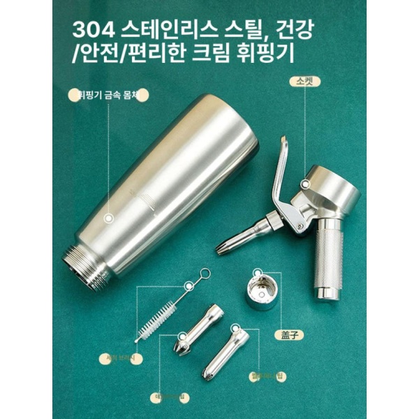 전문가용 휘퍼 케이크용 카페용 생크림 기계 휘핑기 꽃잎 알루미늄 500ml + 4종버블세트 - 상세 이미지 4