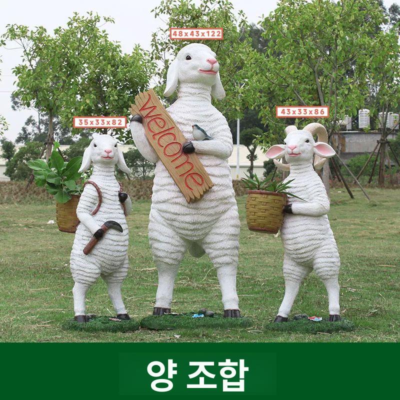 모형 대형양조형물 야외 카페 장식품 조경 조각상 오브제 펜션 포토존 목장 꾸미기 - 상세 이미지 3