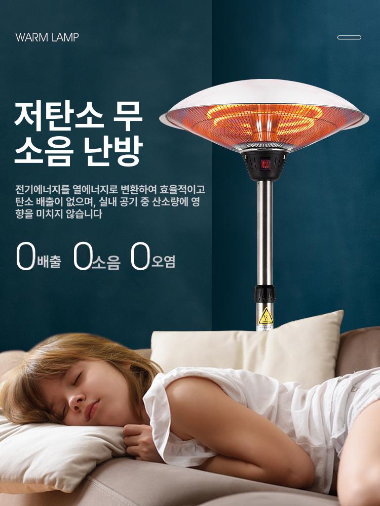 업소용 우산히터 삿갓난로 야외용 전열기 난방기 우산형 갓모양 파티오히터 전기히터 - 상세 이미지 4
