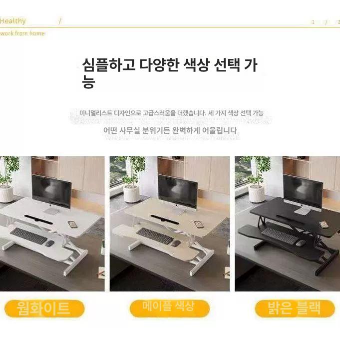 스탠딩 받침대 리프팅 조절용 고정 높이 높낮이 홀더 전기 사무실 서서 리프트업 - 상세 이미지 5