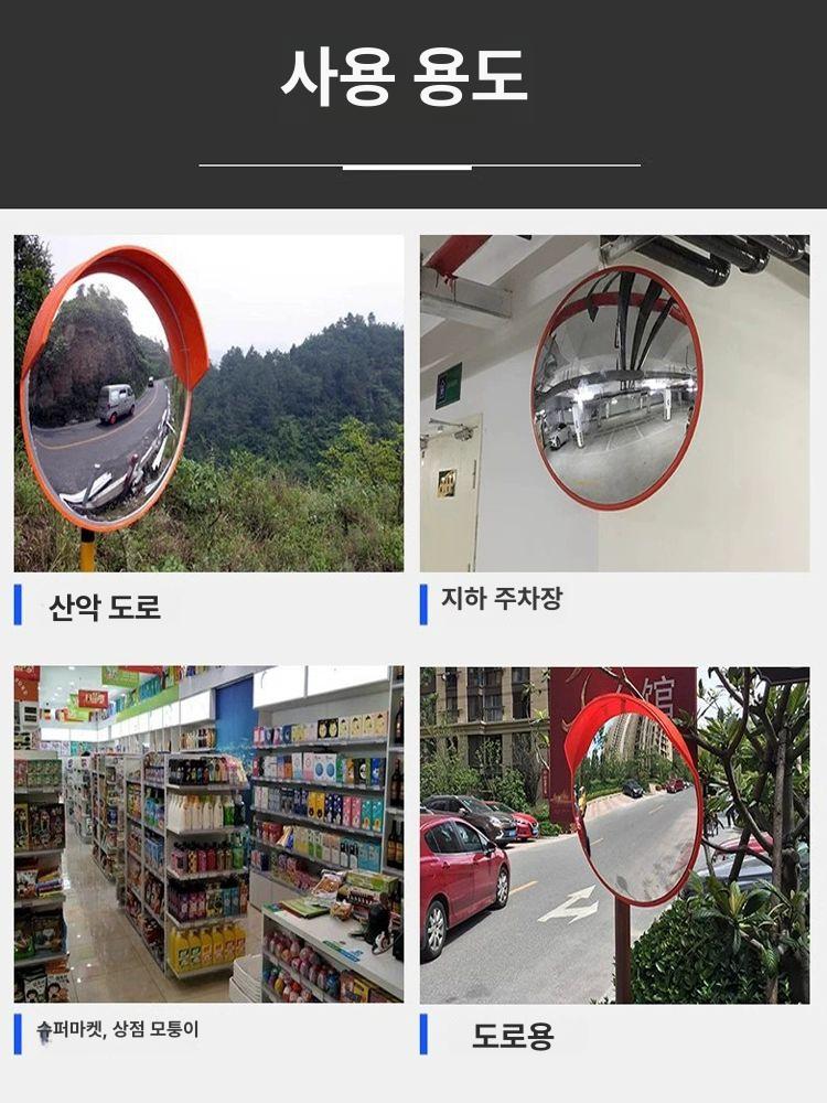 실외 돔반사경 국도 안전거울 주차 광각경 사각 코너용 도로볼록거울 도로안전용품 - 상세 이미지 4