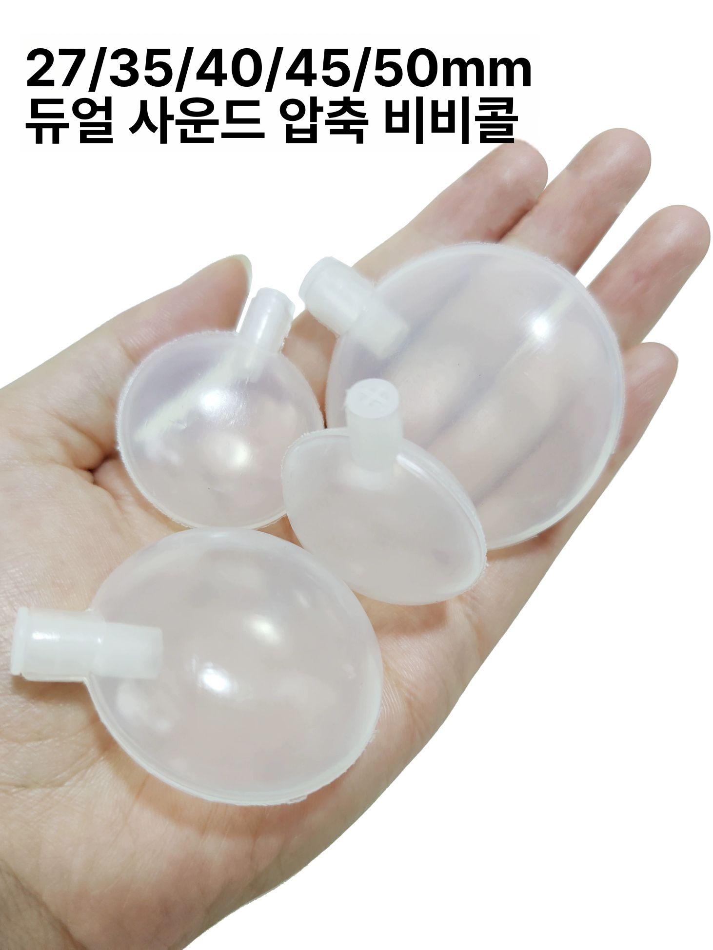 삑삑이부품 인형 장식 강아지 부자재 액세서리 색상 만들기재료 속소리 대형삑삑이 - 상세 이미지 2