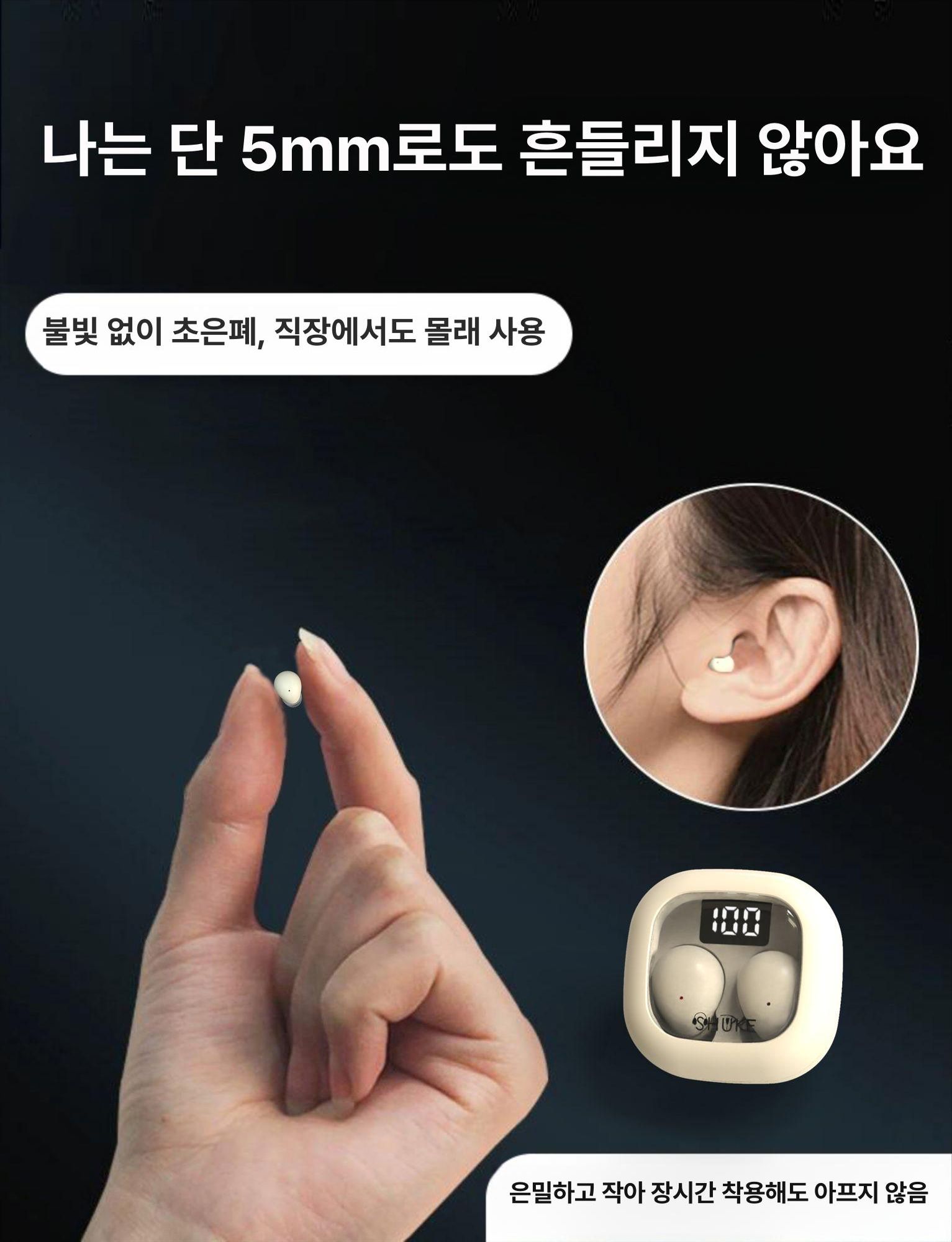 이어버드 초소형이어폰 작은귀 수면용 티안나는 작고 장기착용 귀속이어폰 고음질 - 상세 이미지 2