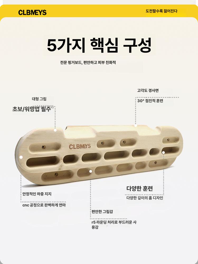 우드 핑거보드 나무 연습 클라이밍행보드 그립 실내 볼더링 행잉바 악력 풀업 훈련용 - 상세 이미지 4