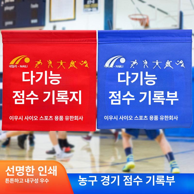 스포츠 탁구 대형점수판 스코어 테니스 스탠드점수판 축구 농구 득점 경기용 - 상세 이미지 5