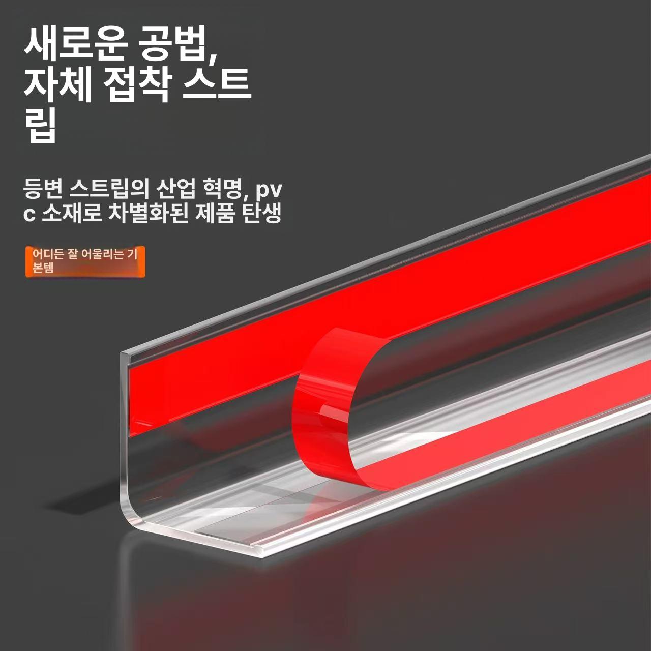 ㄷ자 코너비드 졸대 몰딩 걸레받이 ㄱ자 아크릴 접착 장식 - 상세 이미지 4