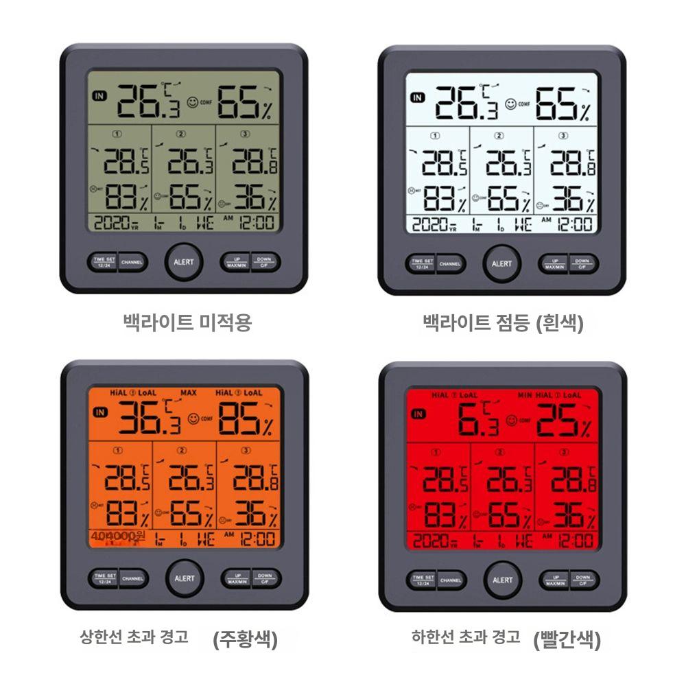 디지털 무선온습도계 실내온도계 실시간 거실 탁상용 가정용 실내온습도계 - 상세 이미지 2