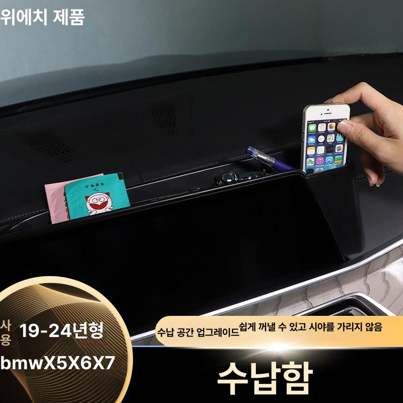 BMW X5 X6 X7 콘솔트레이 콘솔박스 - 상세 이미지 3