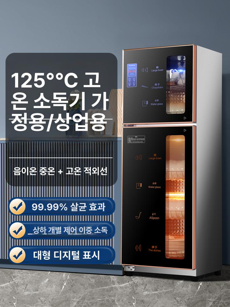 업소용 살균소독기 대형 자외선 열풍 식기 컵소독기 건조기 살균기 - 상세 이미지 2