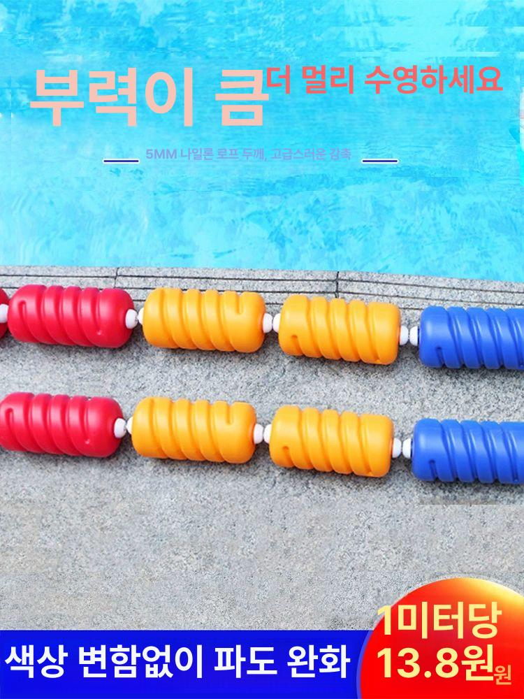 표시선 로프 부표 부이 수영장레일 구분 안전 라인 수상 수영줄 플로팅 경기용 레인줄 - 상세 이미지 2