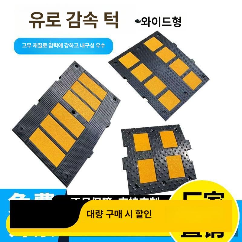 자동차 감속대 고무 방지턱 슬로프 주차장 차량 진입 완충 안전 도로 문턱 - 상세 이미지 3