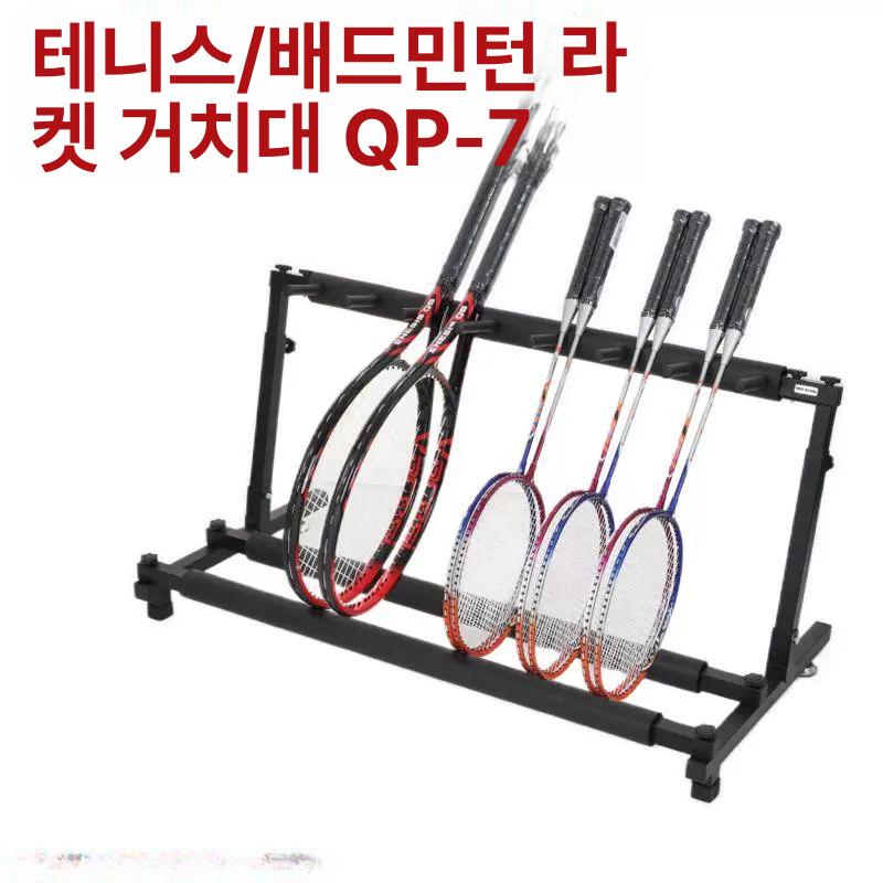 배드민턴 테니스 라켓 거치대 스탠드 채수납함 체육관 정리 보관 걸이 철제 - 상세 이미지 2