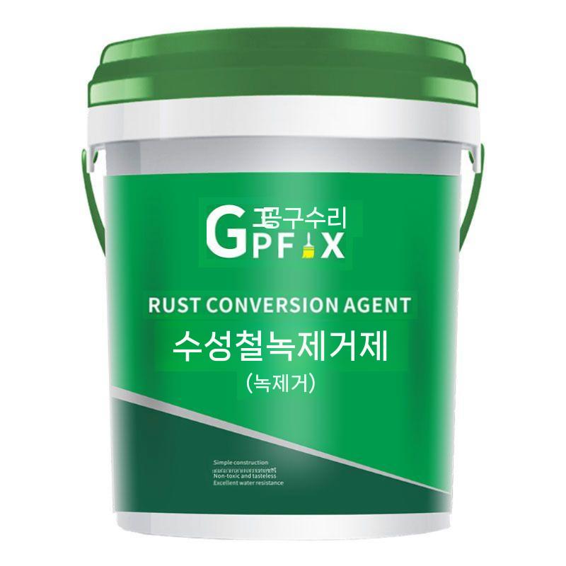 녹환원제 녹전환제 바르는 부식방지제 윤활제 녹방지 방청제 녹방지제 방청 스프레이 구리스 80x30x200 짙은회색+녹색 프라 5kg - 상품 이미지