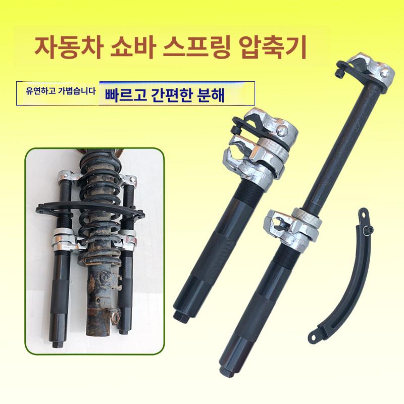 자동차 전쇼바 신형 스프링 공구 완충기 차량 서스펜션 프런트 - 상세 이미지 3